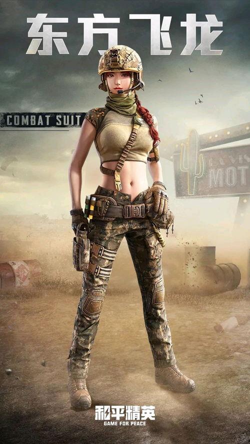 最新爆料和平精英军需,神秘爆料揭示全新战装与道具！  第1张