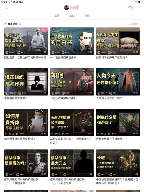 讲师二舅爆料讲师视频,独家爆料讲师视频背后的故事  第1张