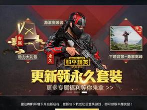 和平精英最新军事爆料,揭秘最新军事装备，战场风云再起！  第1张