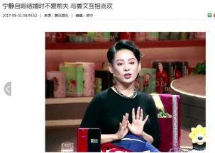 众星爆料宁静视频下载,众星爆料背后的精彩瞬间揭秘  第1张