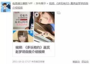 四月被爆料的视频在线观看,揭秘网络舆论背后的真相  第3张